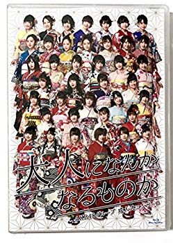 AKB48グループ 成人式コンサート〜大人になんかなるものか〜[ Blu-ray]【メーカー名】【メーカー型番】【ブランド名】【商品説明】AKB48グループ 成人式コンサート〜大人になんかなるものか〜[ Blu-ray]当店では初期不良に限り、商品到着から7日間は返品を 受付けております。品切れの場合は2週間程度でお届け致します。ご注文からお届けまで1、ご注文⇒24時間受け付けております。2、注文確認⇒当店から注文確認メールを送信します。3、在庫確認⇒中古品は受注後に、再メンテナンス、梱包しますので　お届けまで3日〜10日程度とお考え下さい。4、入金確認⇒前払い決済をご選択の場合、ご入金確認後、配送手配を致します。5、出荷⇒配送準備が整い次第、出荷致します。配送業者、追跡番号等の詳細をメール送信致します。6、到着⇒出荷後、1〜3日後に商品が到着します。当店はリサイクル専門店につき一般のお客様から買取しました中古扱い品です。