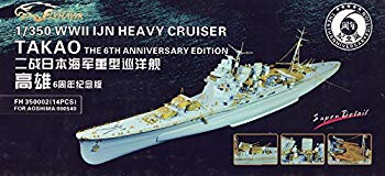楽天市場】1/350 重巡洋艦 高雄 エッチングパーツの通販 楽天市場】1/350 重巡洋艦 高雄 エッチングパーツの通販