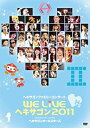 【中古】WE LIVE ヘキサゴン 2011 DVD tf8su2k