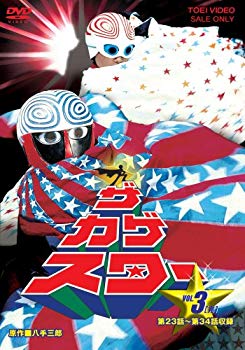 【中古】ザ・カゲスター Vol.3 [DVD] 6g7v4d0