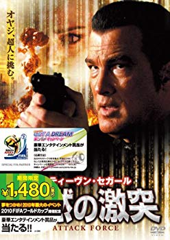 【中古】(未使用・未開封品)　沈黙の激突 [DVD] og8985z