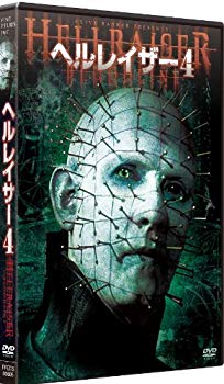 【中古】ヘルレイザー4 HDリマスター版 [DVD] i8my1cf