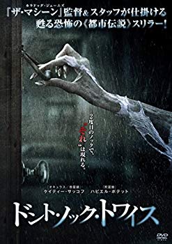 【中古】ドント・ノック・トワイス [DVD] dwos6rj