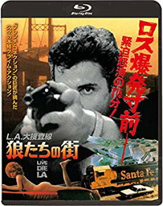 【中古】L.A.大捜査線/狼たちの街 [Blu-ray] n5ksbvb