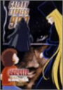 【中古】銀河鉄道999 COMPLETE DVD-BOX 5「時間城の海賊」 cm3dmju