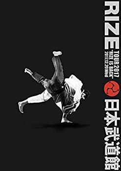 【中古】(未使用・未開封品)　RIZE TOUR 2017 RIZE IS BACK 平成二十九年十二月二十日 日本武道館 [DVD..
