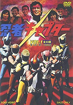 【中古】忍者キャプター VOL.1 [DVD] 6g7v4d0