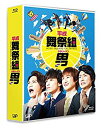 【中古】(未使用・未開封品)　平成舞祭組男 Blu-ray BOX(通常版) kmdlckf