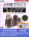 (中古品)A列車で行こう The 21st Century 豪華限定版【メーカー名】サイバーフロント【メーカー型番】【ブランド名】サイバーフロント【商品説明】A列車で行こう The 21st Century 豪華限定版当店では初期不良に限り、商品到着から7日間は返品を 受付けております。品切れの場合は2週間程度でお届け致します。ご注文からお届けまで1、ご注文⇒24時間受け付けております。2、注文確認⇒当店から注文確認メールを送信します。3、在庫確認⇒中古品は受注後に、再メンテナンス、梱包しますので　お届けまで3日〜10日程度とお考え下さい。4、入金確認⇒前払い決済をご選択の場合、ご入金確認後、配送手配を致します。5、出荷⇒配送準備が整い次第、出荷致します。配送業者、追跡番号等の詳細をメール送信致します。6、到着⇒出荷後、1〜3日後に商品が到着します。当店はリサイクル専門店につき一般のお客様から買取しました中古扱い品です。