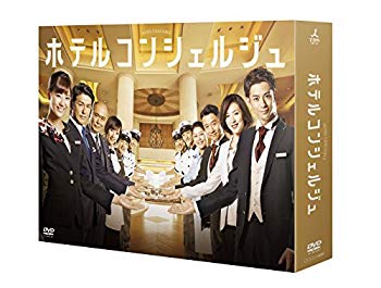 【中古】(未使用・未開封品)　ホテルコンシェルジュ DVD-BOX df5ndr3