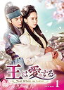 【中古】(未使用・未開封品) 王は愛する DVD-BOX1 bt0tq1u
