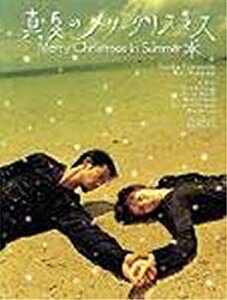 【中古】真夏のメリークリスマス DVD-BOX p706p5g