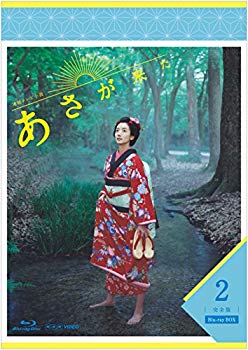 【中古】(未使用 未開封品) 連続テレビ小説 あさが来た 完全版 ブルーレイBOX2 Blu-ray df5ndr3