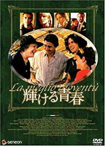 【中古】輝ける青春 プレミアム・エディション [DVD] o7r6kf1