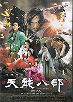 【中古】天龍八部〈新版〉[レンタル落ち] （全27巻セット） [マーケットプレイス DVDセット] z2zed1b
