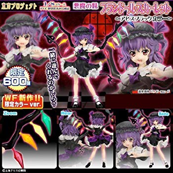 楽天市場】東方プロジェクト “悪魔の妹” フランドール 楽天市場】東方プロジェクト “悪魔の妹” フランドール