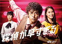 【中古】【非常に良い】探偵が早すぎる DVD-BOX mxn26g8