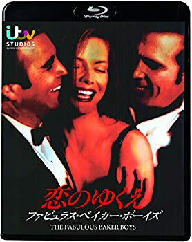 【中古】恋のゆくえ/ファビュラス・ベイカー・ボーイズ [Blu-ray] dwos6rj