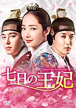 【中古】(未使用・未開封品)　七日の王妃 DVD-SET1 (特典DVD付) bt0tq1u
