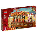【中古】レゴ(LEGO) アジアンフェスティバル 龍舞 80102 mxn26g8