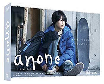 【中古】【非常に良い】anone DVD-BOX z2zed1b