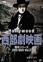 【中古】(未使用・未開封品)　ハリウッド西部劇映画 傑作シリーズ DVD-BOX Vol.2 p1m72rm