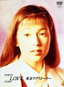【中古】東京ラブストーリー DVD BOX p706p5g