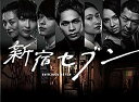 【中古】(未使用・未開封品) 新宿セブン Blu-ray BOX(4枚組) 6k88evb