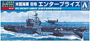 【中古】青島文化教材社 1/2000 ワールドネイビー シリーズNo.07 アメリカ海軍 空母 エンタープライズ rdzdsi3
