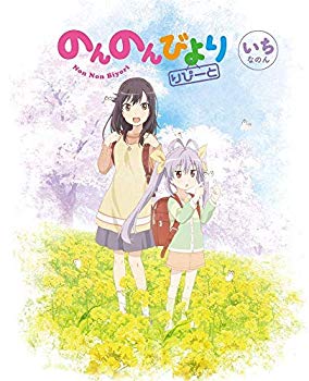 【中古】のんのんびより りぴーと 全6巻セット [マーケットプレイス Blu-rayセット] ggw725x