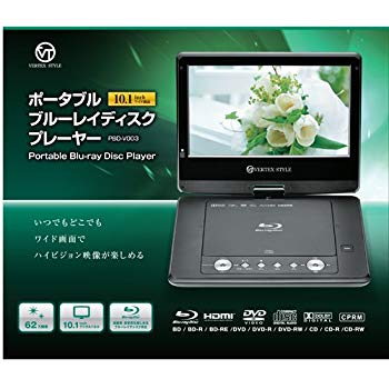 【中古】VERTEX 10.1インチ液晶ポータブルBDプレイヤー PBD-V003 2zzhgl6