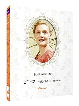 【中古】エマ 恋するキューピッド[Blu-Ray]ジェイン・オースティン原作 豪華コレクターズデザインケース仕様 【日本語吹替/日本語・英語字幕収録】 g6bh9ry