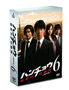 【中古】ハンチョウ~警視庁安積班~ シリーズ6 DVD-BOX khxv5rg
