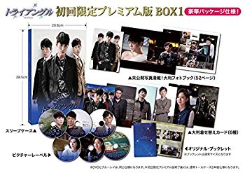 Rakuten - 【中古】(未使用・未開封品)　トライアングル(初回限定プレミアム版) DVD-BOX1 kmdlckf