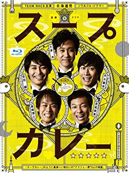 【中古】【非常に良い】スープカレー Blu-ray BOX tf8su2k 【中古】【非常に良い】スープカレー Blu-ray BOX tf8su2k
