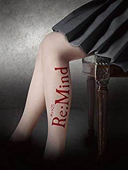 【中古】(未使用・未開封品)　Re:Mind [Blu-ray] 6k88evb