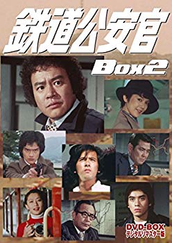 【状態　非常に良い】鉄道公安官 DVD-BOX2 デジタルリマスター版【メーカー名】TOEI COMPANY,LTD.(TOE)(D)【メーカー型番】【ブランド名】【商品説明】鉄道公安官 DVD-BOX2 デジタルリマスター版当店では初期不良に限り、商品到着から7日間は返品を 受付けております。品切れの場合は2週間程度でお届け致します。ご注文からお届けまで1、ご注文⇒24時間受け付けております。2、注文確認⇒当店から注文確認メールを送信します。3、在庫確認⇒中古品は受注後に、再メンテナンス、梱包しますので　お届けまで3日〜10日程度とお考え下さい。4、入金確認⇒前払い決済をご選択の場合、ご入金確認後、配送手配を致します。5、出荷⇒配送準備が整い次第、出荷致します。配送業者、追跡番号等の詳細をメール送信致します。6、到着⇒出荷後、1〜3日後に商品が到着します。当店はリサイクル専門店につき一般のお客様から買取しました中古扱い品です。ご来店ありがとうございます。