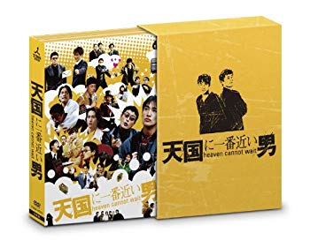 【中古】天国に一番近い男　DVD-BOX cm3dmju