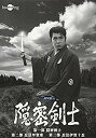 【中古】(未使用・未開封品) 隠密剣士 DVD 第1~3部セット 6k88evb