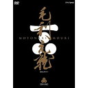 【中古】中村橋之助主演 大河ドラマ 毛利元就 完全版 第壱集 DVD-BOX 全7枚【NHKスクエア限定商品】 qqffhab