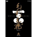 【中古】中村橋之助主演　大河ドラマ 毛利元就 完全版 第壱集 DVD-BOX 全7枚【NHKスクエア限定商品】 qqffhab