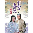 【中古】(未使用・未開封品) 大河ドラマ おんな太閤記 完全版 第弐集 DVD-BOX 全6枚【NHKスクエア限定商品】 f4u0baa