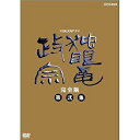 【中古】(未使用・未開封品) 渡辺謙主演 大河ドラマ 独眼竜政宗 完全版 第弐集 DVD-BOX 全6枚【NHKスクエア限定商品】 f4u0baa