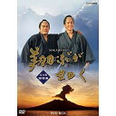 【中古】(未使用・未開封品) 西田敏行主演 大河ドラマ 翔ぶが如く 完全版 第壱集 DVD-BOX 全7枚【NHKスクエア限定商品】 f4u0baa