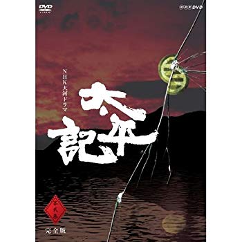 未使用、未開封品ですが弊社で一般の方から買取しました中古品です。一点物で売り切れ終了です。真田広之主演 大河ドラマ 太平記 完全版 第弐集 DVD-BOX 全6枚【NHKスクエア限定商品】【メーカー名】NHKエンタープライズ【メーカー型番】【ブランド名】NHKエンタープライズ【商品説明】真田広之主演 大河ドラマ 太平記 完全版 第弐集 DVD-BOX 全6枚【NHKスクエア限定商品】当店では初期不良に限り、商品到着から7日間は返品を 受付けております。品切れの場合は2週間程度でお届け致します。ご注文からお届けまで1、ご注文⇒24時間受け付けております。2、注文確認⇒当店から注文確認メールを送信します。3、在庫確認⇒中古品は受注後に、再メンテナンス、梱包しますので　お届けまで3日〜10日程度とお考え下さい。4、入金確認⇒前払い決済をご選択の場合、ご入金確認後、配送手配を致します。5、出荷⇒配送準備が整い次第、出荷致します。配送業者、追跡番号等の詳細をメール送信致します。6、到着⇒出荷後、1〜3日後に商品が到着します。当店はリサイクル専門店につき一般のお客様から買取しました中古扱い品です。