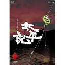 【中古】真田広之主演 大河ドラマ 太平記 完全版 第弐集 DVD-BOX 全6枚【NHKスクエア限定商品】 qqffhab