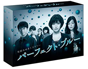【中古】(未使用・未開封品)　宮部みゆきミステリー パーフェクト・ブルー DVD-BOX 60wa65s