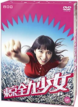 【中古】(未使用・未開封品)　東京全力少女 DVD-BOX 60wa65s