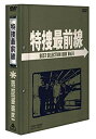 【中古】特捜最前線 BEST SELECTION BOX Vol.4【初回生産限定】 DVD bme6fzu