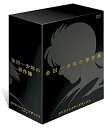 【中古】(TVアニメ化10周年記念) アニメ「金田一少年の事件簿」DVD コレクターズBOX (初回限定生産) bme6fzu